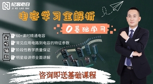 0基础-电容学习全解析